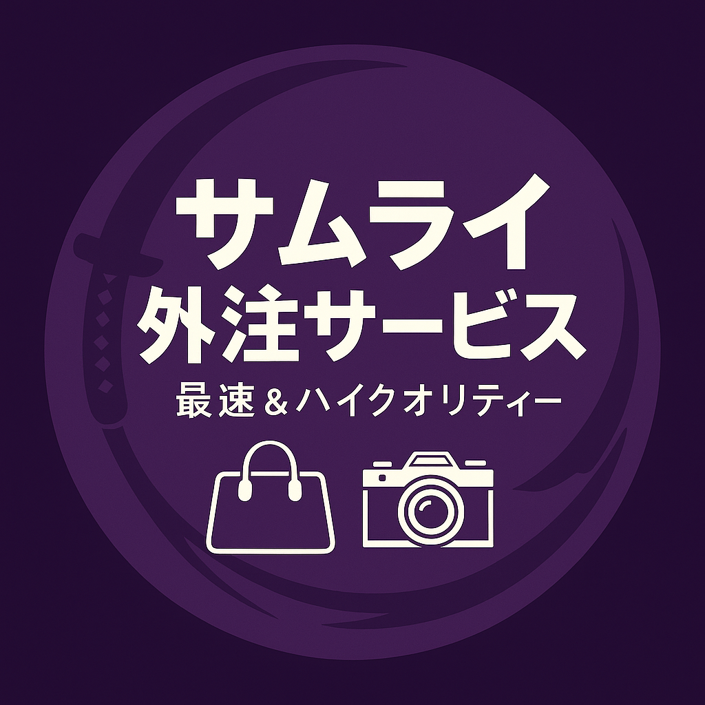 サムライ外注サービス ロゴ